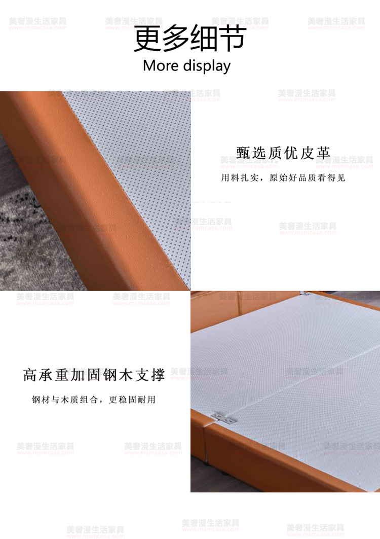 美奢漫極簡真皮軟床XM-D8253A#