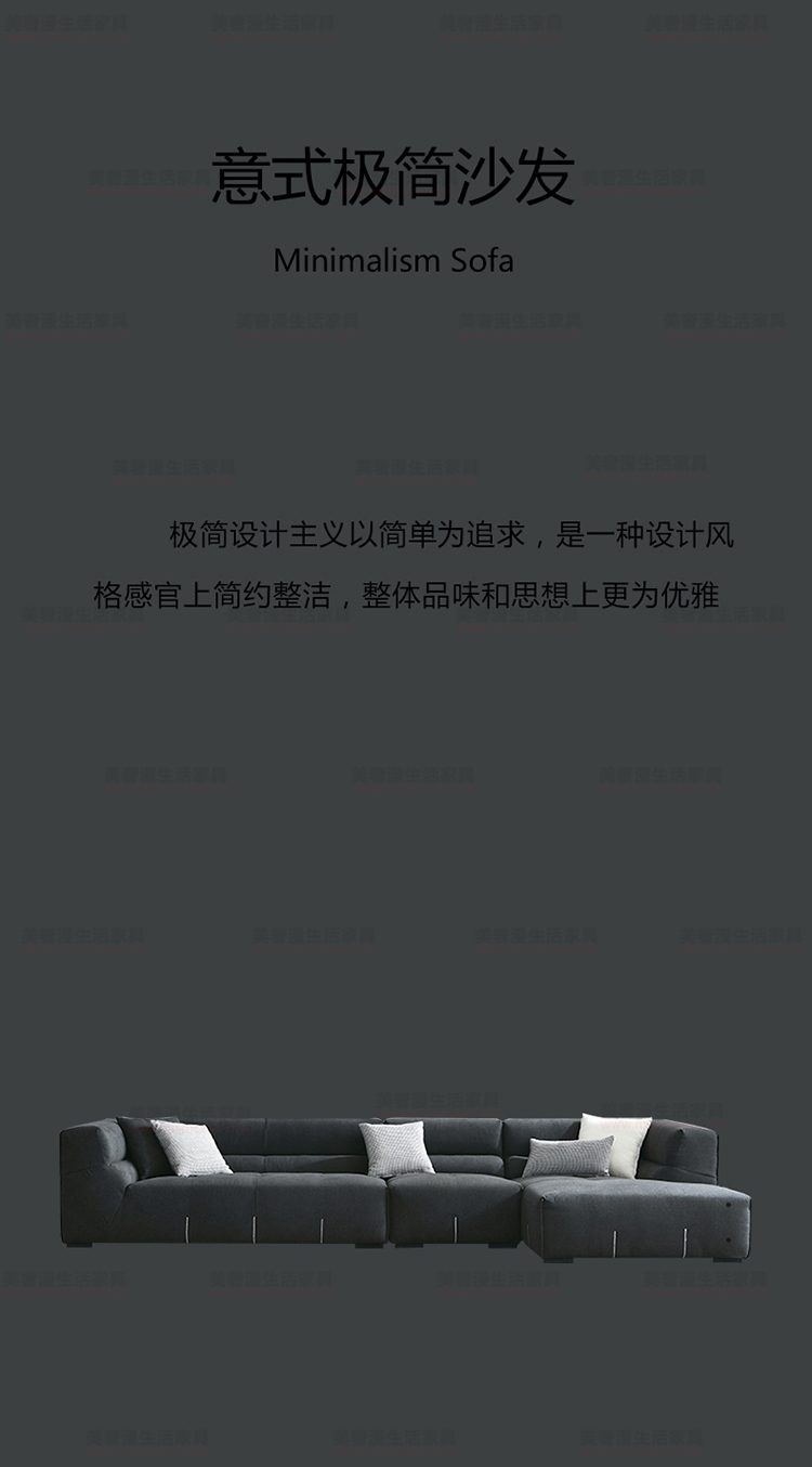 美奢漫意式極簡布藝沙發(fā)HY-19002#