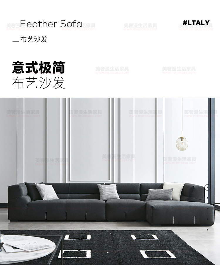 美奢漫意式極簡布藝沙發(fā)HY-19002#