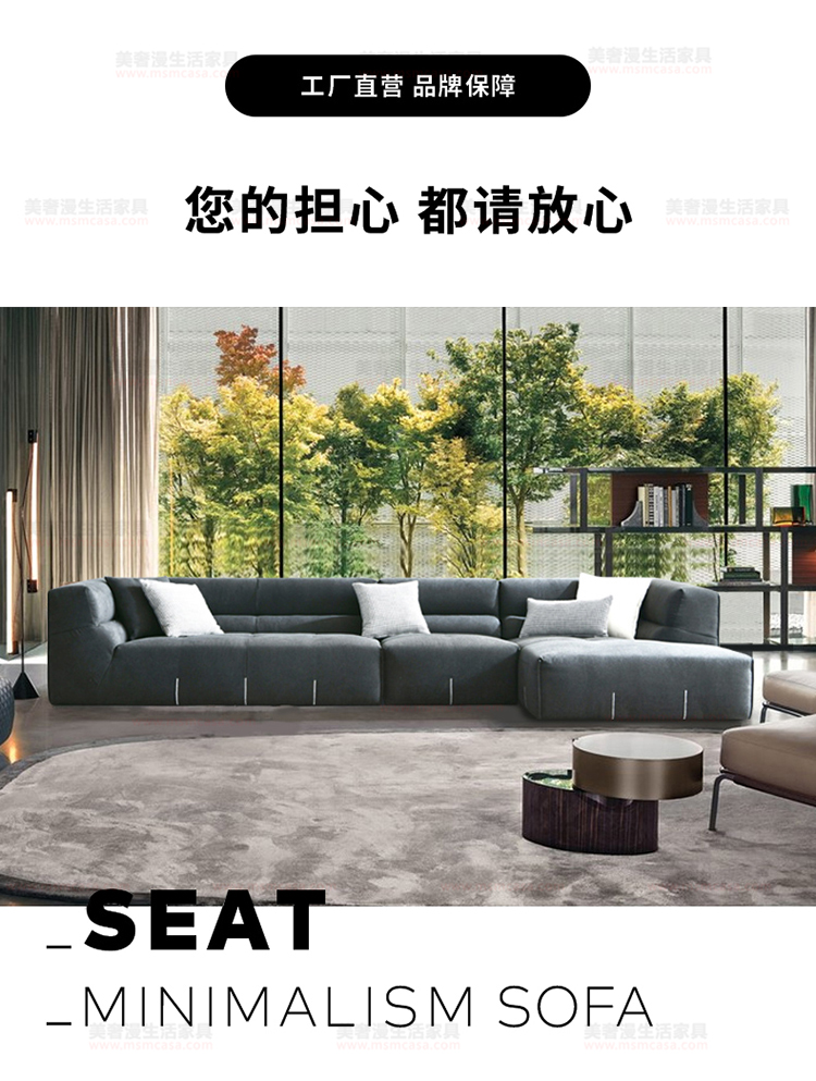 美奢漫意式極簡布藝沙發(fā)HY-19002#