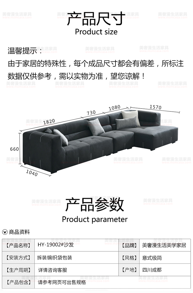 美奢漫意式極簡布藝沙發(fā)HY-19002#