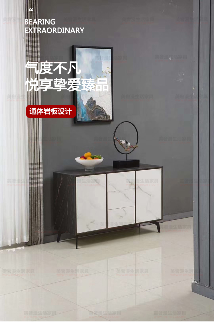美奢漫極簡巖板餐邊柜CBG825#