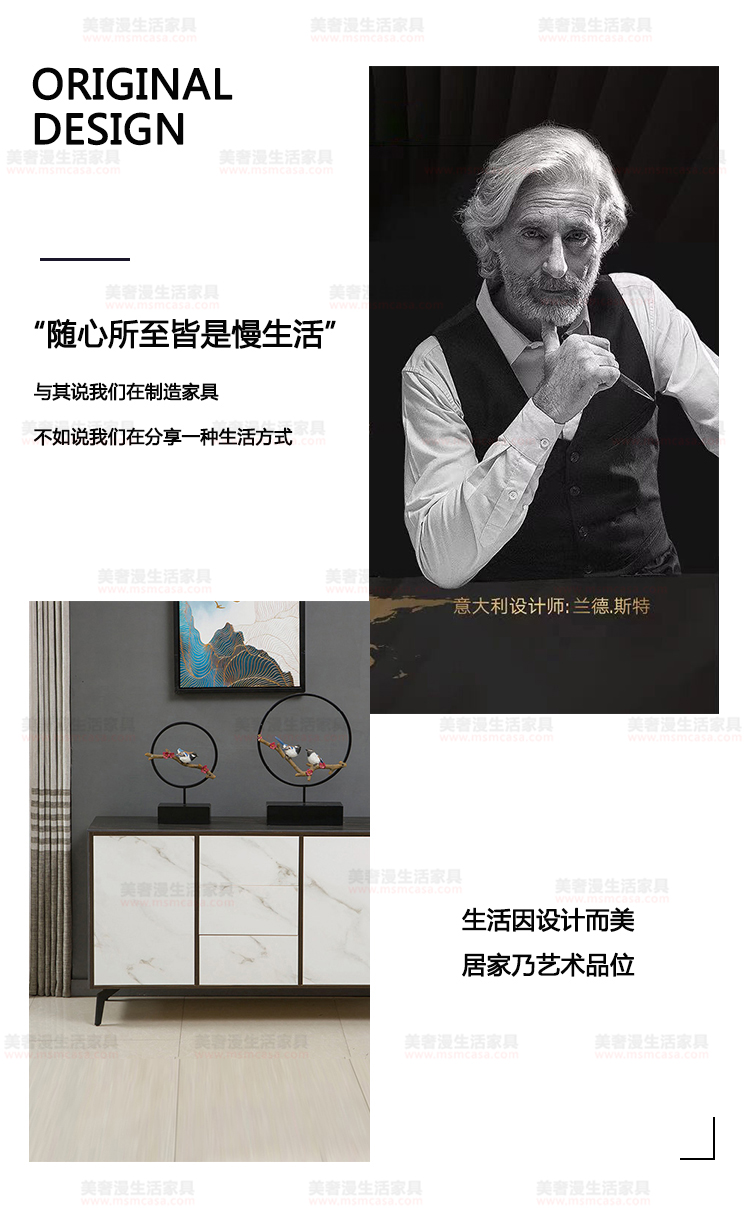 美奢漫極簡巖板餐邊柜CBG825#