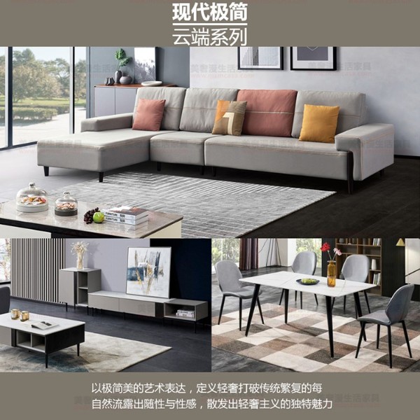 美奢漫巖板組合茶幾電視柜Z-6#