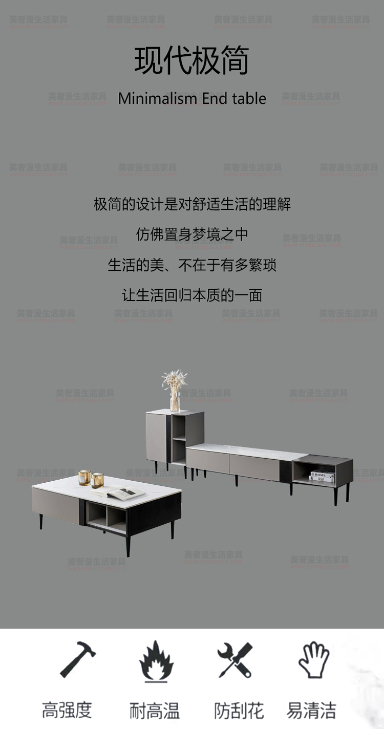 美奢漫巖板組合茶幾電視柜Z-6#