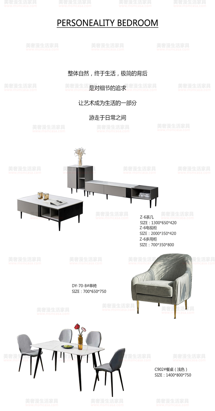 美奢漫巖板組合茶幾電視柜Z-6#
