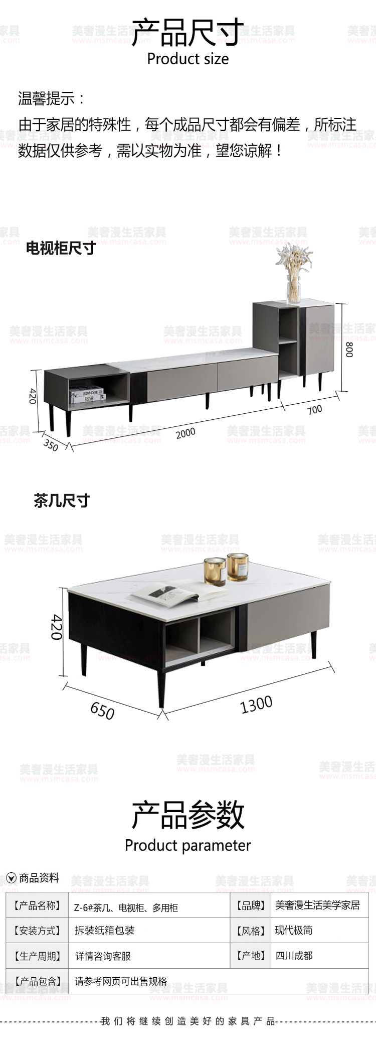 美奢漫巖板組合茶幾電視柜Z-6#