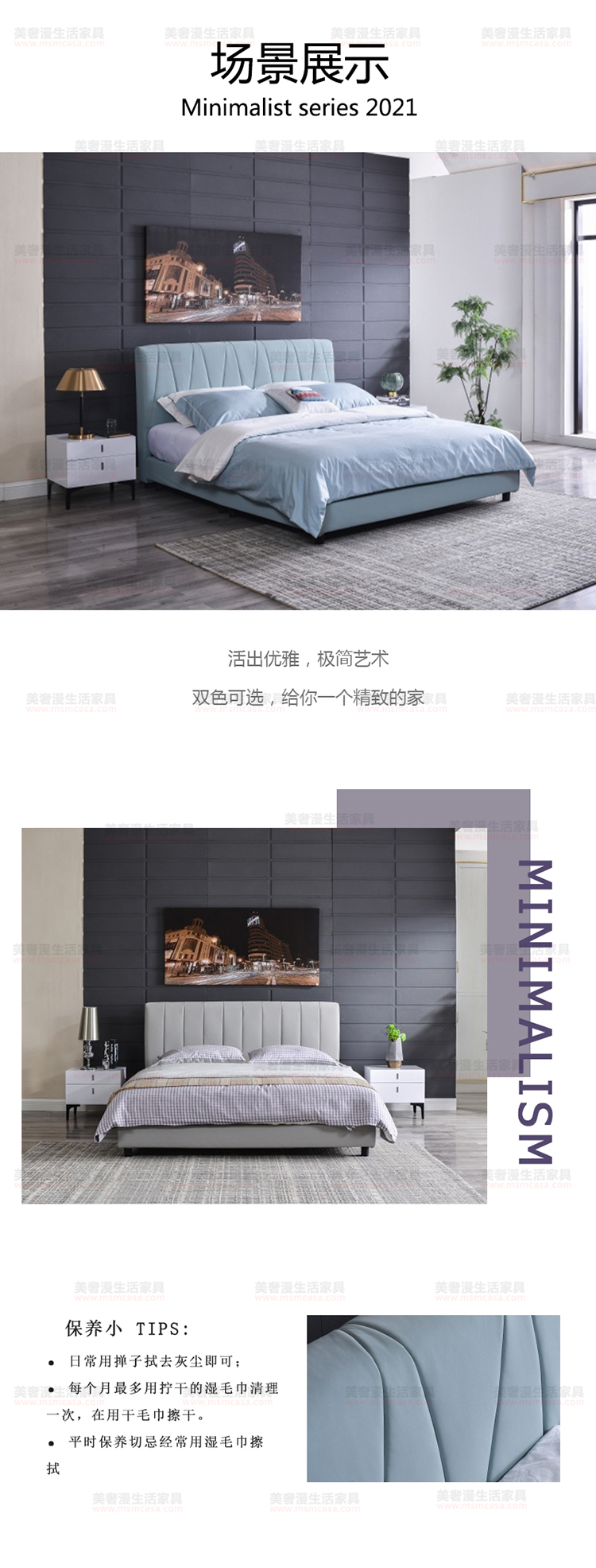 美奢漫極簡(jiǎn)科技布軟床XM-D8028A（特價(jià)）#