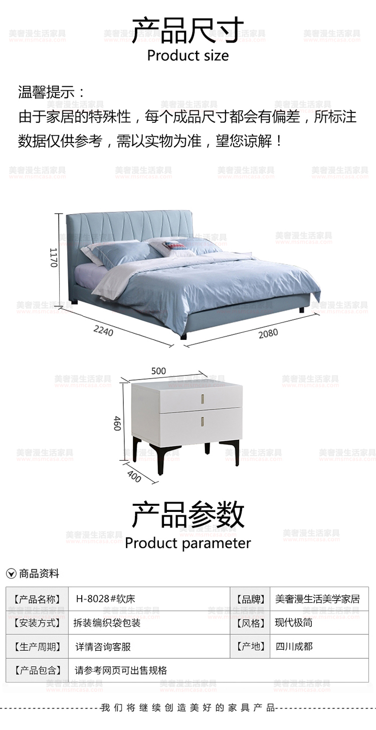 美奢漫極簡(jiǎn)科技布軟床XM-D8028A（特價(jià)）#
